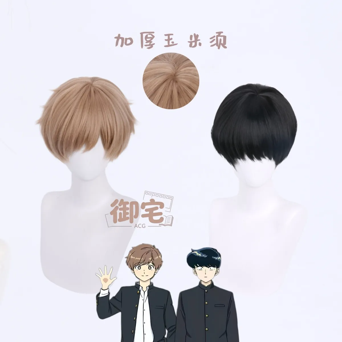 가나베레! 나카무라 쿤힌! ! ‌ ‌ 나카무라 오쿠토  - Synthetic Wigs 리뷰 및 가격